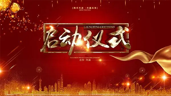 促發(fā)展，保安康，2020年安康杯競(jìng)賽啟動(dòng)